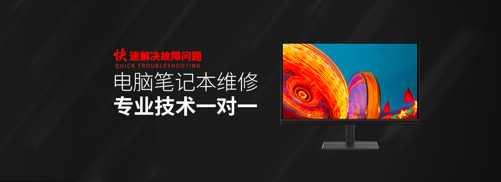 海丰华硕电脑屏幕维修